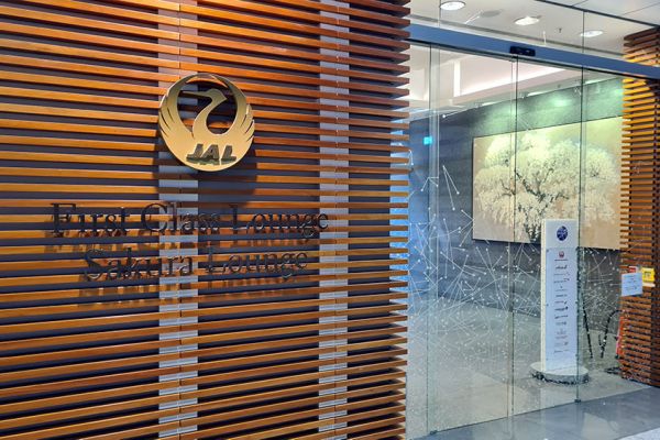 JAL Sakura Lounge Frankfurt Eingang