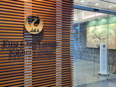 JAL Sakura Lounge Frankfurt Eingang